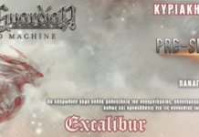 BLIND GUARDIAN pre-show party από το Rock Hard, στο Excalibur, με ΠΛΟΥΣΙΑ δώρα