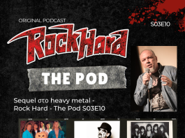 Sequels στο Heavy Metal – Rock Hard – The Pod S03E10 Pod