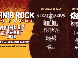 Chania Rock Festival 2025: Το τελικό lineup του φεστιβάλ Chania