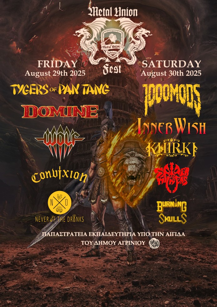 the knight A4 POSTER για χορηγούς Metal Union