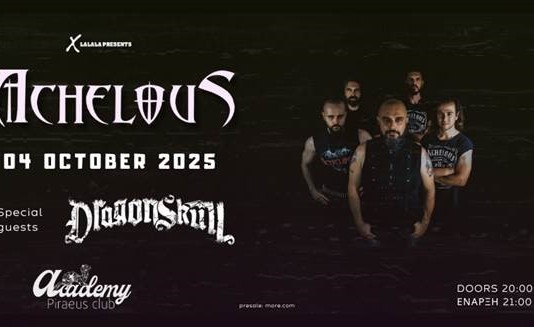 ACHELOUS x DRAGONSKULL: ΕΝΑΡΞΗ ΠΡΟΠΩΛΗΣΗΣ! Achelous