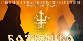 Οι αυθεντικοί BATUSHKA (Πολωνία) ζωντανά στη Θεσσαλονίκη Ι Κυριακή 29 Σεπτεμβρίου 2025 στο BLOCK 33 Batushka