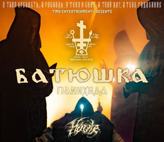 Οι αυθεντικοί BATUSHKA (Πολωνία) ζωντανά στη Θεσσαλονίκη Ι Κυριακή 29 Σεπτεμβρίου 2025 στο BLOCK 33 Batushka