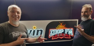 Ακούστε την εκπομπή “Τα “Πάνο” κάτω” του Bwin Sport FM 94,6 με καλεσμένο τον Σάκη Φράγκο Sport