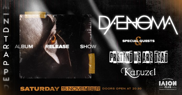 Daenoma_Release_ΔΤ_1200χ628 Daenoma