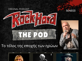 Το τέλος της εποχής των ηρώων – Rock Hard – The Pod S04E03 Pod