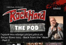 Γκρουπ που κάναμε μαύρα μάτια να δούμε δίσκο τους Part 2 – Rock Hard – The Pod S04E02 Pod