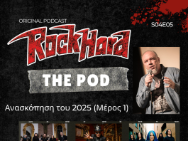 Ανασκόπηση του 2025 (Μέρος 1) – Rock Hard The Pod S04E05 Pod