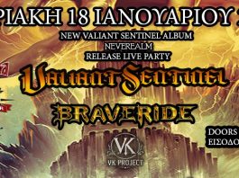 VALIANT SENTINEL – BRAVERIDE – V/K PROJECT live στο An Club Sentinel
