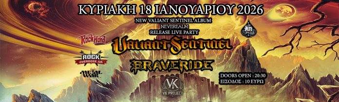 Valiant sentinel live Sentinel