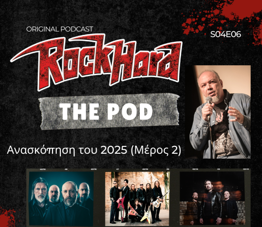 Ανασκόπηση του 2025 (Μέρος 2) – Rock Hard The Pod S04E06 Pod