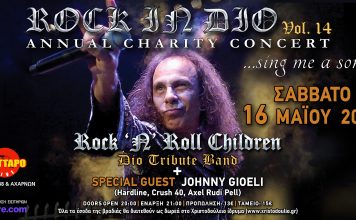 ROCK IN DIO Vol. 14 με καλεσμένο τον Johnny Gioeli Dio