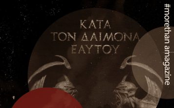 ROTTING CHRIST – “Κατά Τον Δαίμονα Εαυτού” – Worst to best Rotting