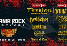 CHANIA ROCK FESTIVAL: Το τελικό line-up αποκαλύφθηκε Chania
