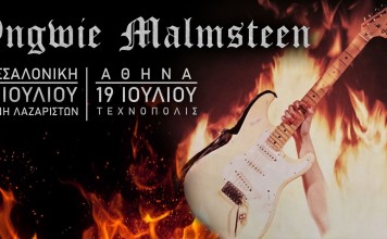 YNGWIE MALMSTEEN LIVE IN GREECE – 17 & 19 ΙΟΥΛΙΟΥ 2026 Malmsteen